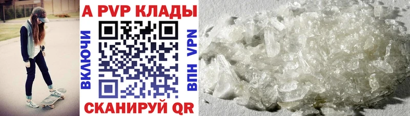 купить наркотик Верещагино A PVP VHQ