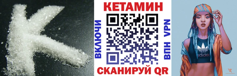 Кетамин VHQ где купить наркотик Верещагино