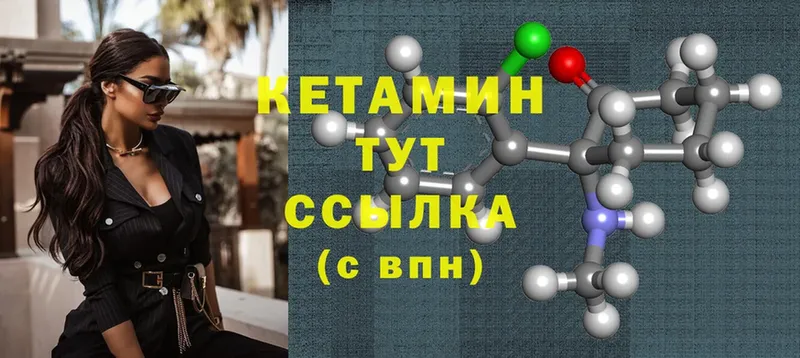 Кетамин ketamine  blacksprut ССЫЛКА  Верещагино 