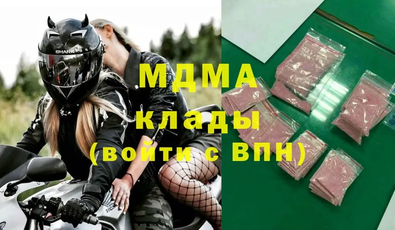 это телеграм  Верещагино  MDMA кристаллы  где купить наркоту 