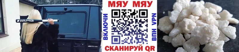 МЯУ-МЯУ mephedrone МЕГА как зайти Верещагино