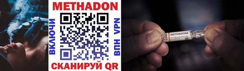 Метадон methadone  Верещагино 