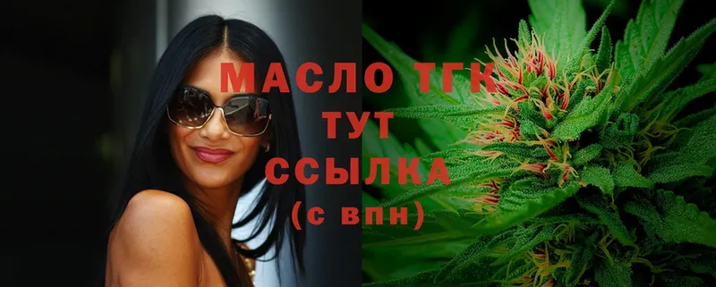 Дистиллят ТГК THC oil  Верещагино 